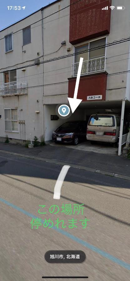 旭山動物園、美瑛、車で30分、旭川中心部徒歩3分 Apartment ภายนอก รูปภาพ