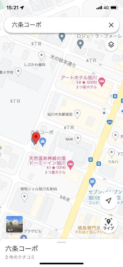 旭山動物園、美瑛、車で30分、旭川中心部徒歩3分 Apartment ภายนอก รูปภาพ